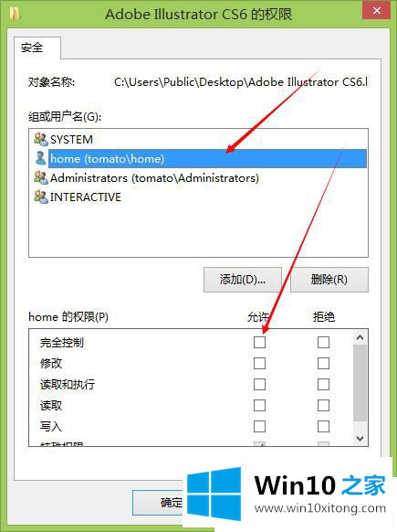 Win10系统运行AI提示配置错误16的具体处理办法