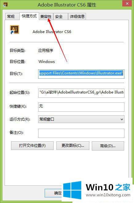 Win10系统运行AI提示配置错误16的具体处理办法