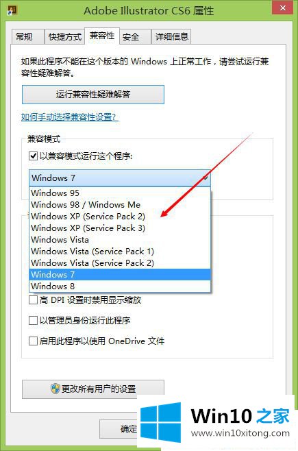 Win10系统运行AI提示配置错误16的具体处理办法