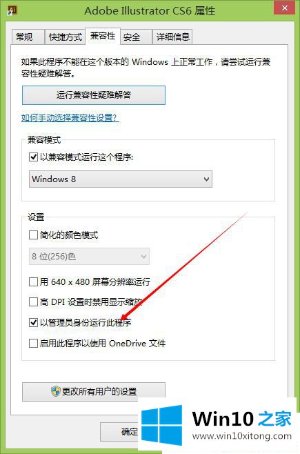 Win10系统运行AI提示配置错误16的具体处理办法