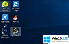 主编帮您Win10系统怎么去掉桌面图标的修复手段