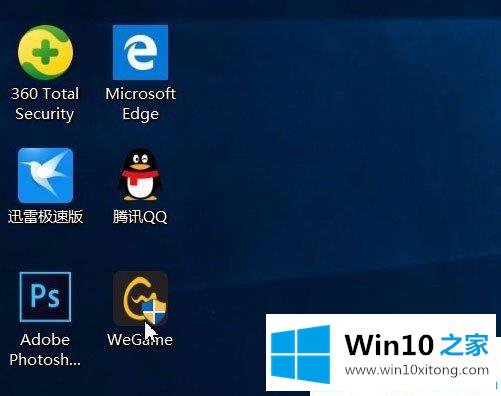 Win10系统怎么去掉桌面图标的修复手段