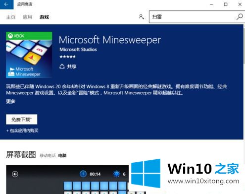 Win10自带的具体办法