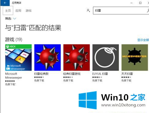 Win10自带的具体办法