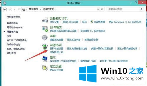 Win10系统怎样设置待机时间的图文教程