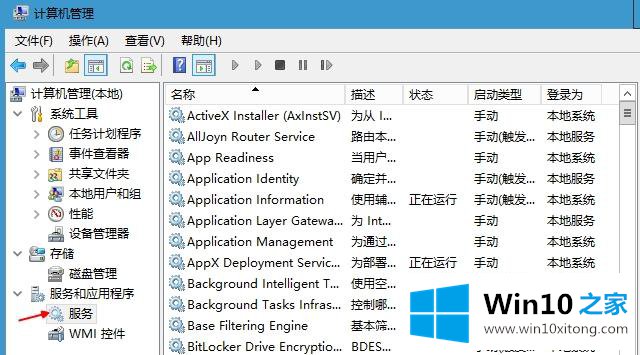 win10服务管理器在哪的具体方案