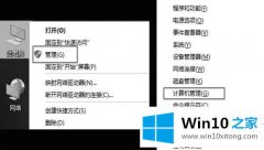 小编解决win10服务管理器在哪的具体方案