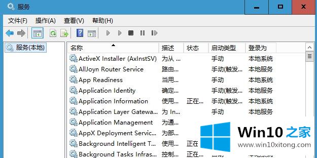 win10服务管理器在哪的具体方案