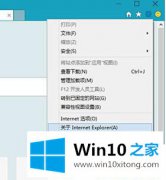 大师告诉您Win10怎么禁止IE浏览器自动更新的具体操作法子