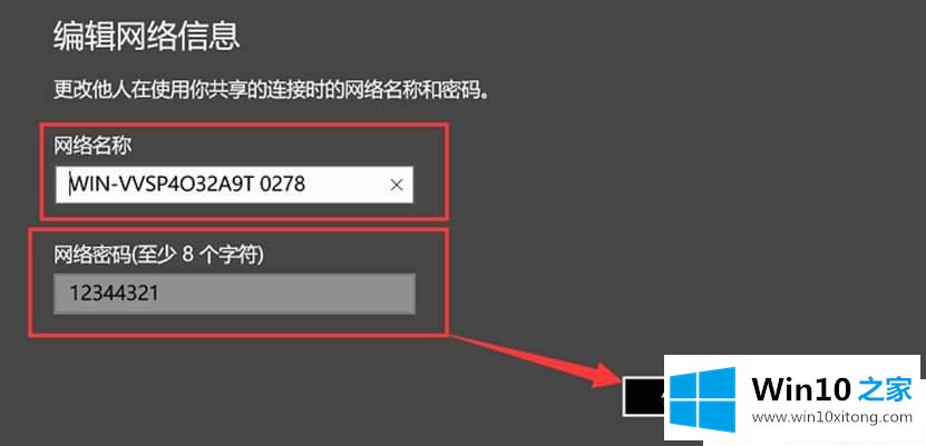 Win10系统怎么创建无线热点的详尽处理措施