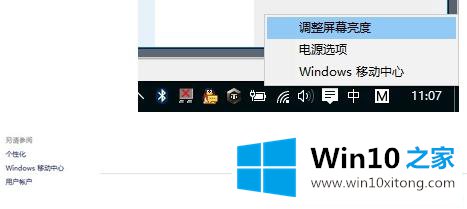 win10不能调屏幕亮度的具体步骤