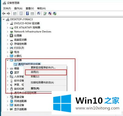 win10不能调屏幕亮度的具体步骤