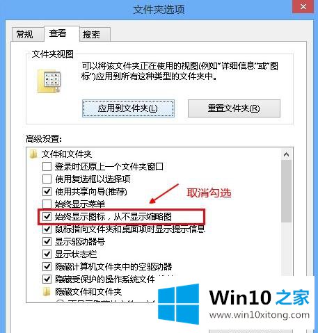 win10系统图片无法显示缩略图的具体操作技巧