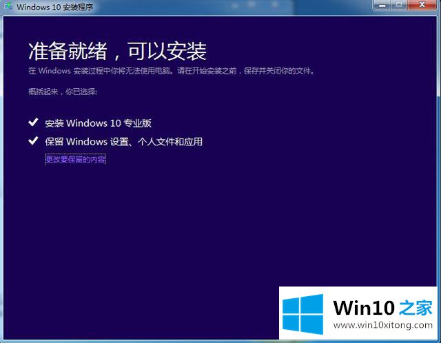 win10的解决伎俩