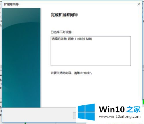 Win10系统C盘太小怎么扩容的方法方案