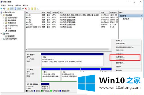 Win10系统C盘太小怎么扩容的方法方案