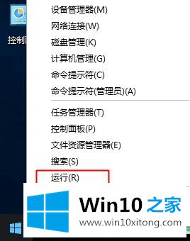 win10运行在哪里打开的方式