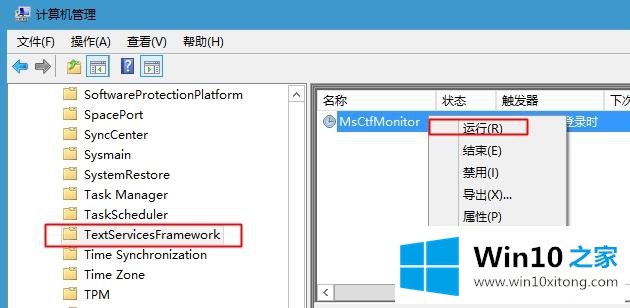 win10输入法提示已禁用IME的具体解决方式