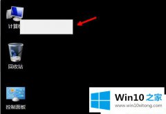 技术操作Win10系统桌面出现白色方框的操作措施