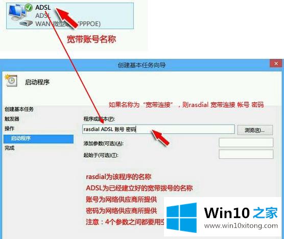 win10系统怎么自动连接宽带的详尽解决法子