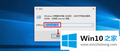 Win10正式版激活工具下载的具体操作举措