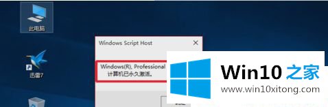 Win10正式版激活工具下载的具体操作举措