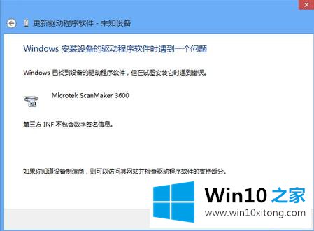 win10怎么禁用驱动程序签名的修复本领