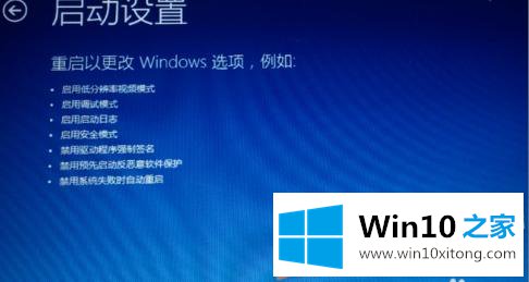 win10怎么禁用驱动程序签名的修复本领