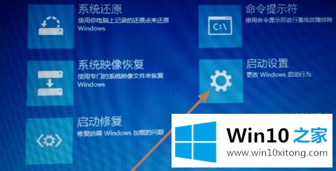 win10怎么禁用驱动程序签名的修复本领