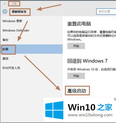 win10怎么禁用驱动程序签名的修复本领