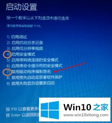 win10怎么禁用驱动程序签名的修复本领