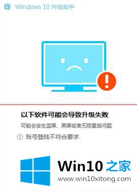 win10提示帐号登陆不符合要求的完全处理要领