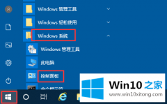 技术员告诉您Win10系统音频管理器在哪里打开的处理办法