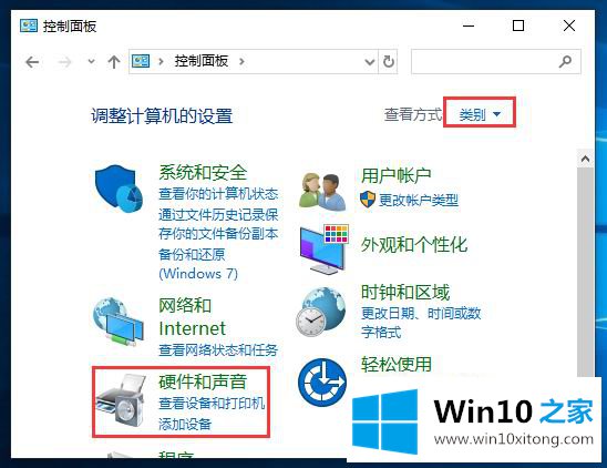 Win10系统音频管理器在哪里打开的处理办法