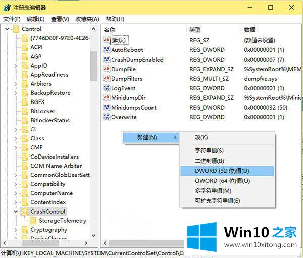 win10蓝屏界面怎么显示详细蓝屏信息的处理技巧