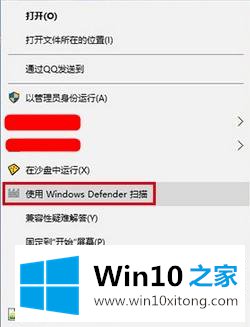 win10右键菜单添加Windows Defender扫描病毒的操作措施
