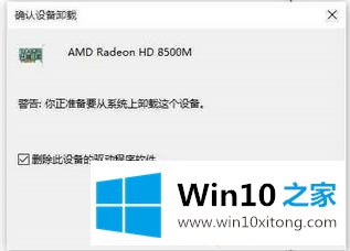 win10怎么卸载显卡驱动的详细处理手法