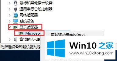 win10怎么卸载显卡驱动的详细处理手法