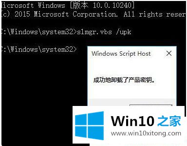 Win10官方镜像系统怎么激活的完全处理要领