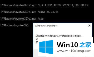 Win10官方镜像系统怎么激活的完全处理要领