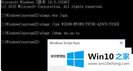 Win10官方镜像系统怎么激活的完全处理要领