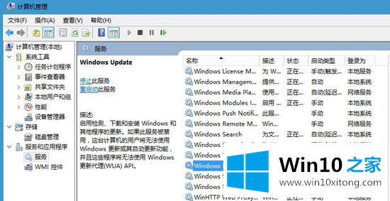 win10怎么关闭自动更新的处理手法