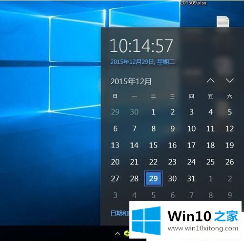 Win10系统怎么校正系统时间的详尽操作手法