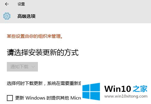 win10系统自动更新设置显示灰色无法修改的详尽处理法子