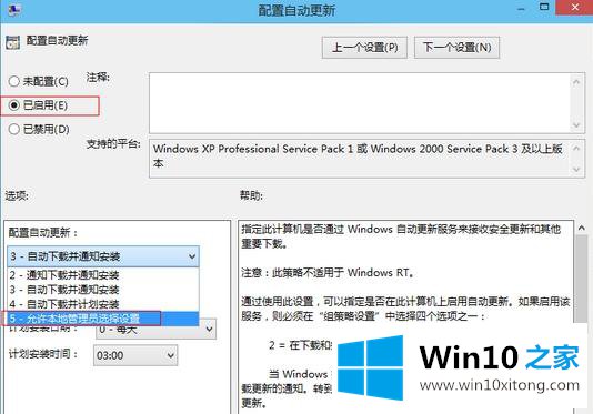 win10系统自动更新设置显示灰色无法修改的详尽处理法子