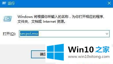 Win10如何禁止修改系统时间的图文教程