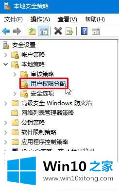 Win10如何禁止修改系统时间的图文教程