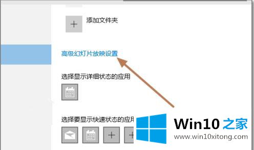 win10怎么设置锁屏壁纸幻灯片自动更换背景的操作举措