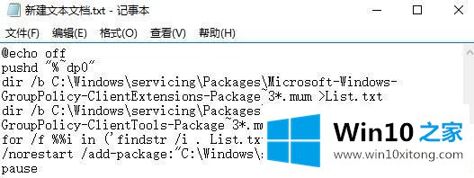 Win10家庭版怎么启用组策略被的具体解决法子