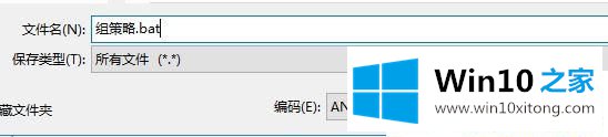 Win10家庭版怎么启用组策略被的具体解决法子